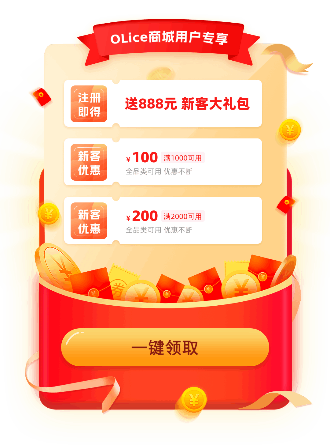 首页弹屏广告